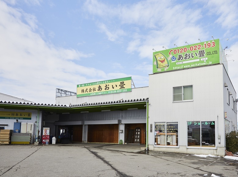 株式会社あおい