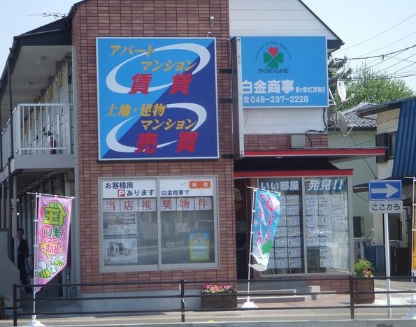 株式会社白金商事 霞ヶ関北口駅前店
