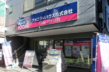 アメニティハウス株式会社本店