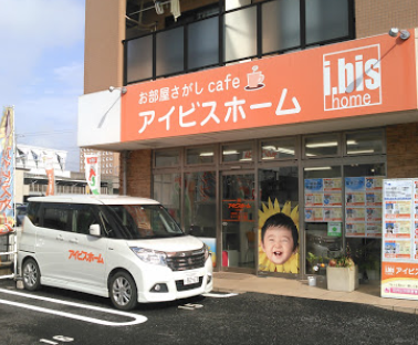 アイビスホーム 守谷営業所 株式会社染谷工務店
