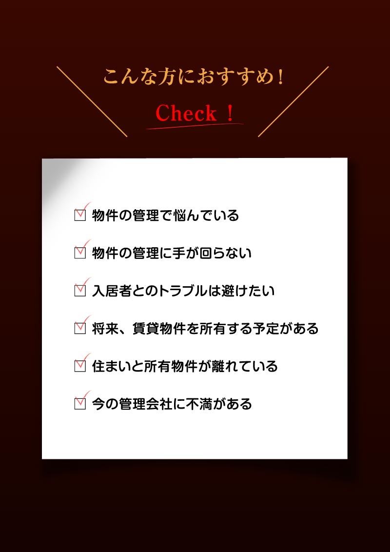 賃貸管理パートナーズFile