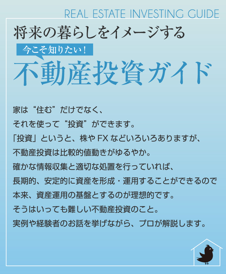 不動産キーワード