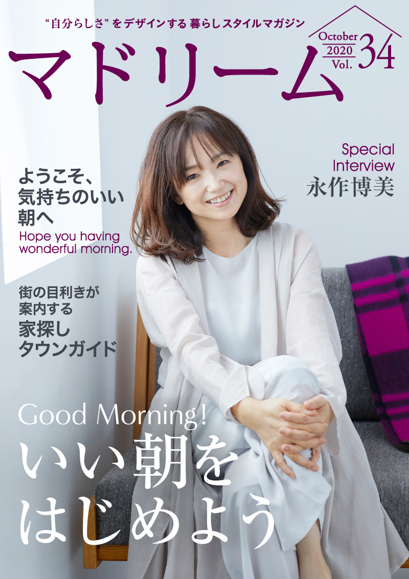 マドリームvol34｜永作博美