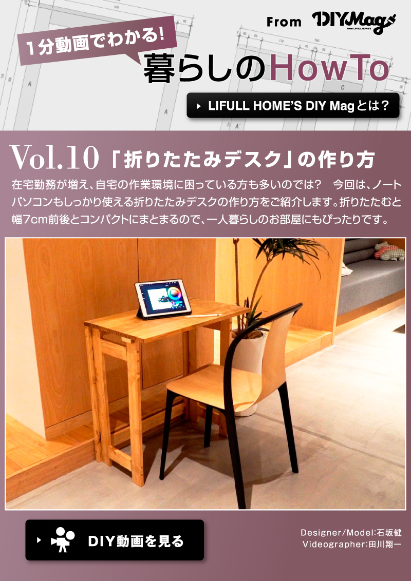 1分動画でわかる！暮らしのHowTo