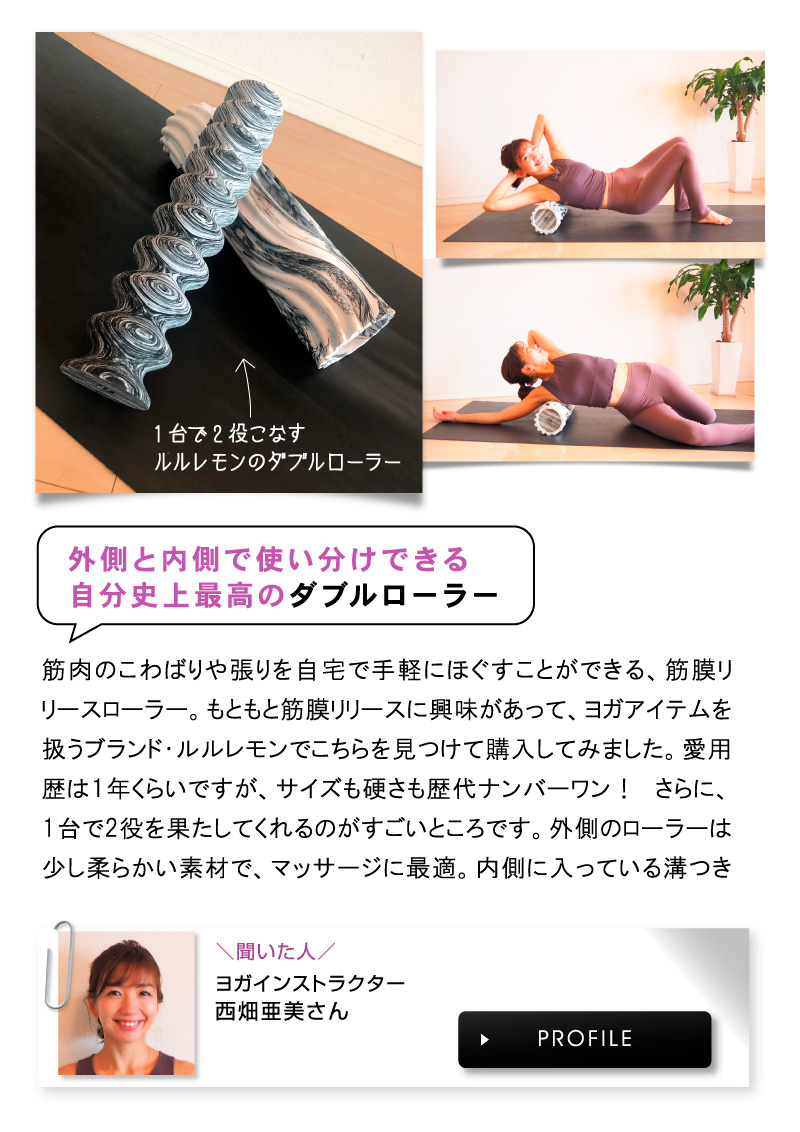持っててよかったわたしの愛用品