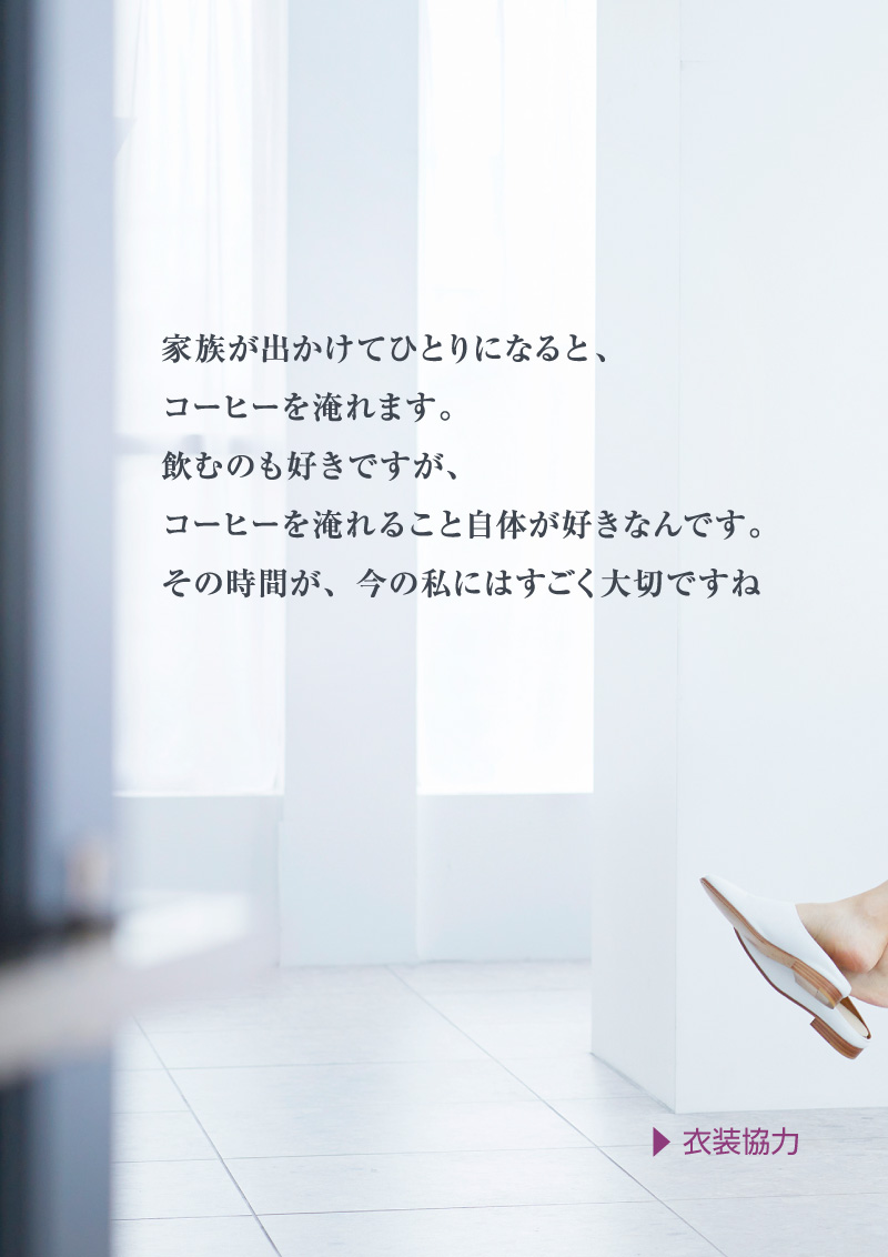 巻頭グラビア 永作博美