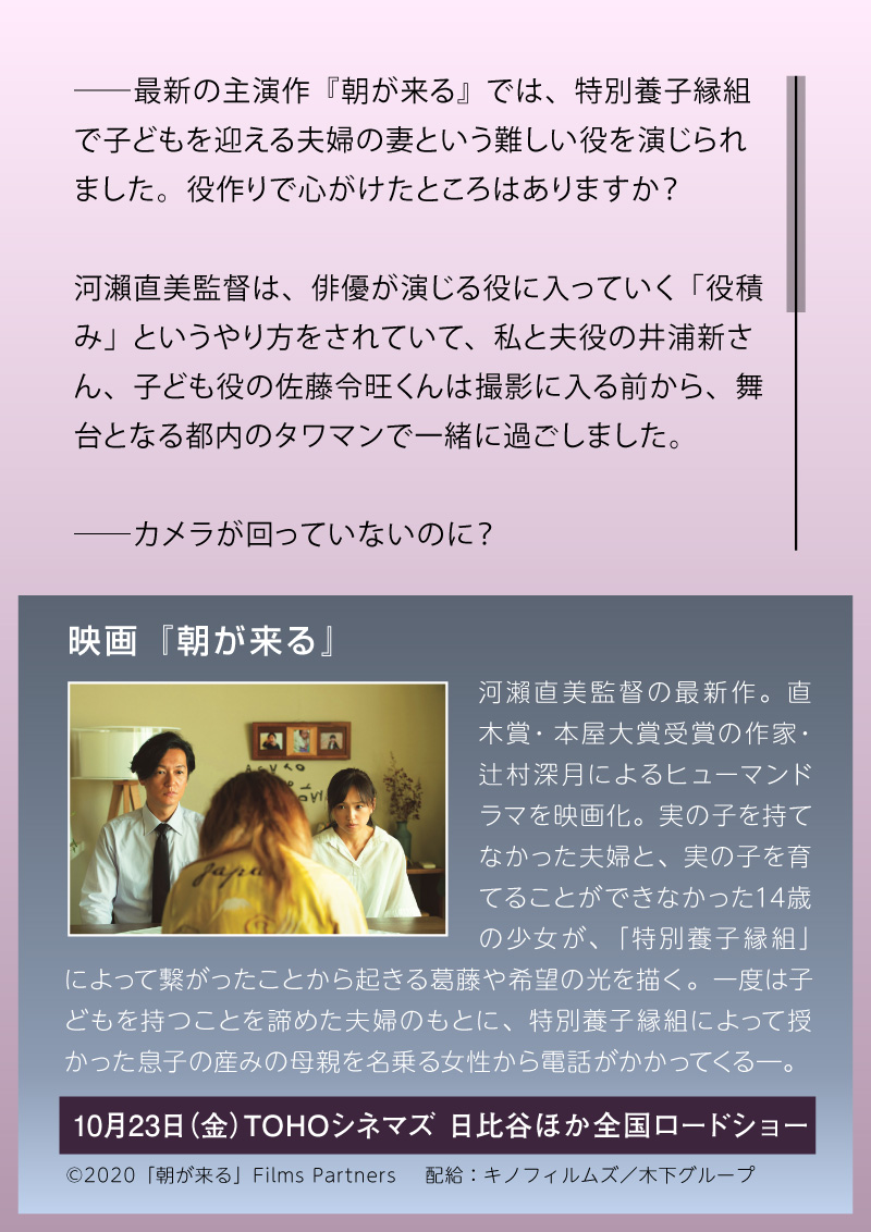 巻頭グラビア 永作博美