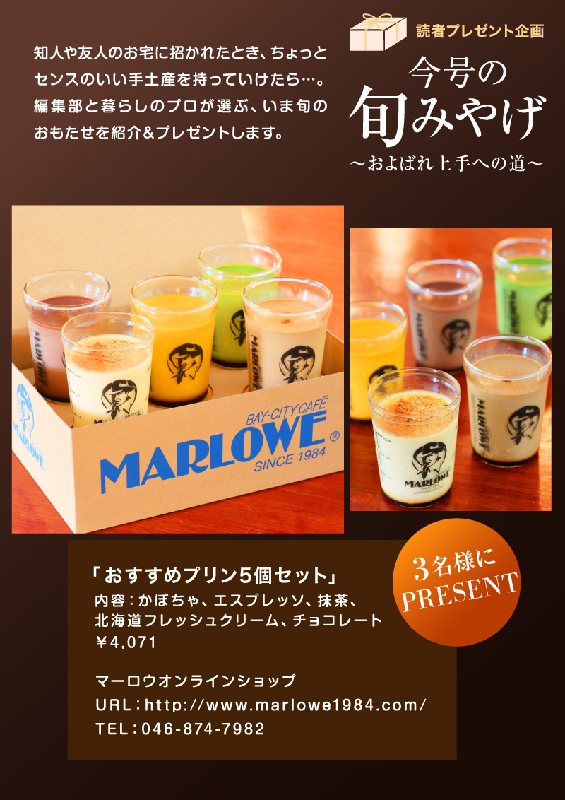 プレゼント＆アンケート