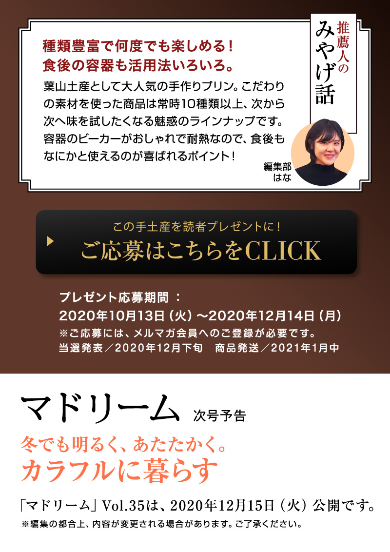 次号予告