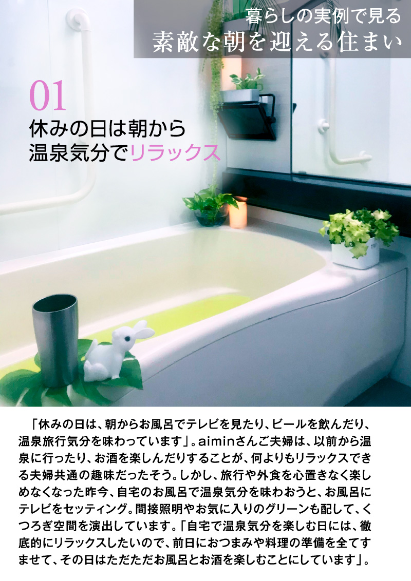 ようこそ、気持ちのいい朝へ