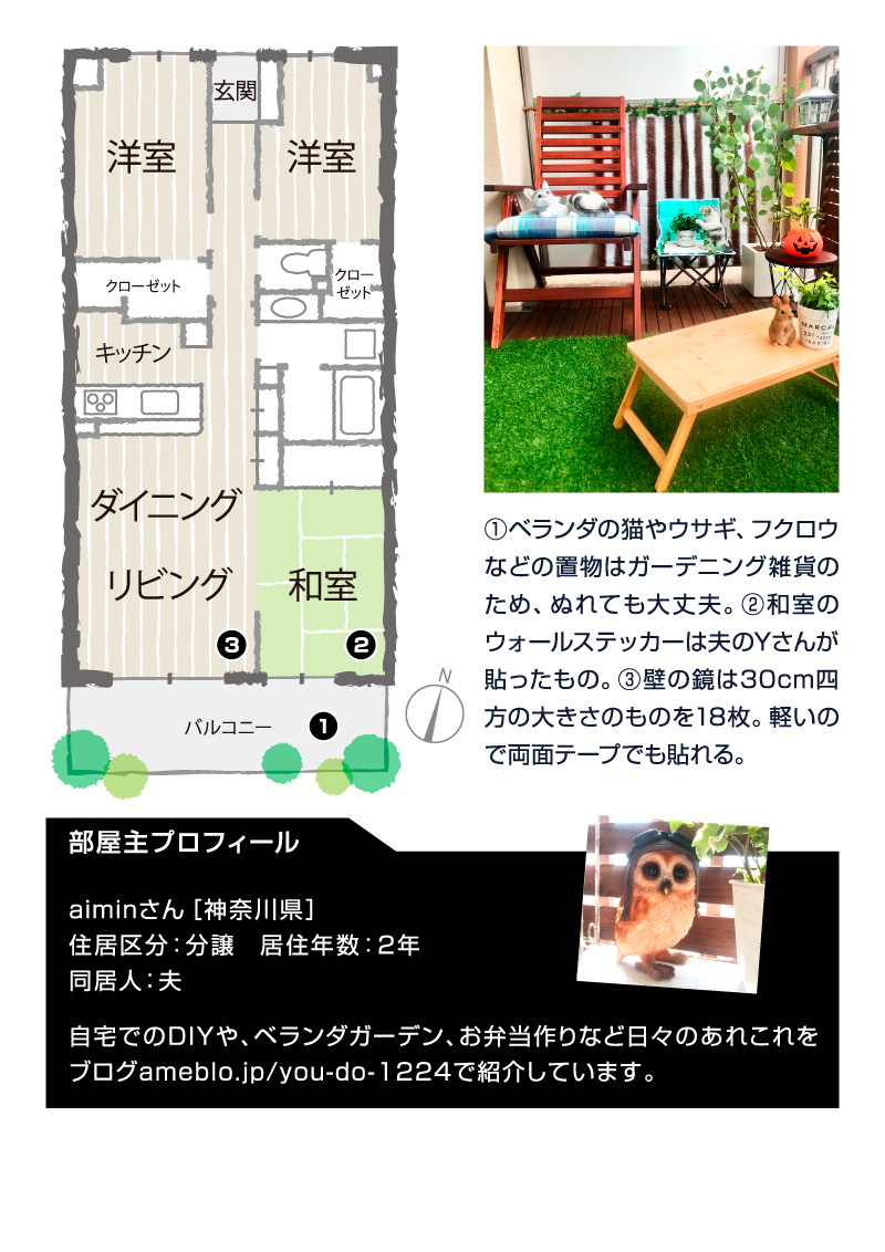ようこそ、気持ちのいい朝へ