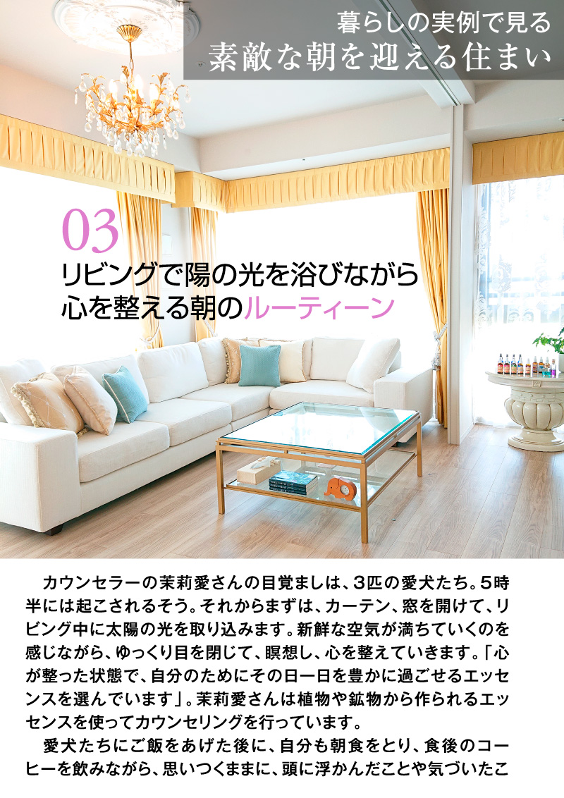 ようこそ、気持ちのいい朝へ