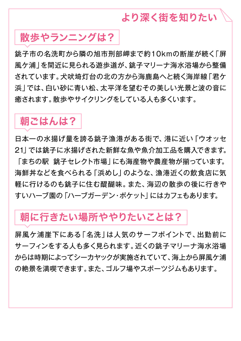 早起きしたくなる朝時間を楽しめる街
