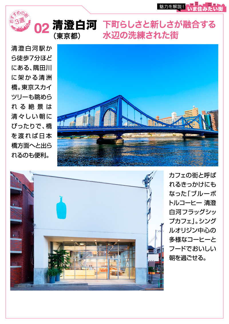 早起きしたくなる朝時間を楽しめる街