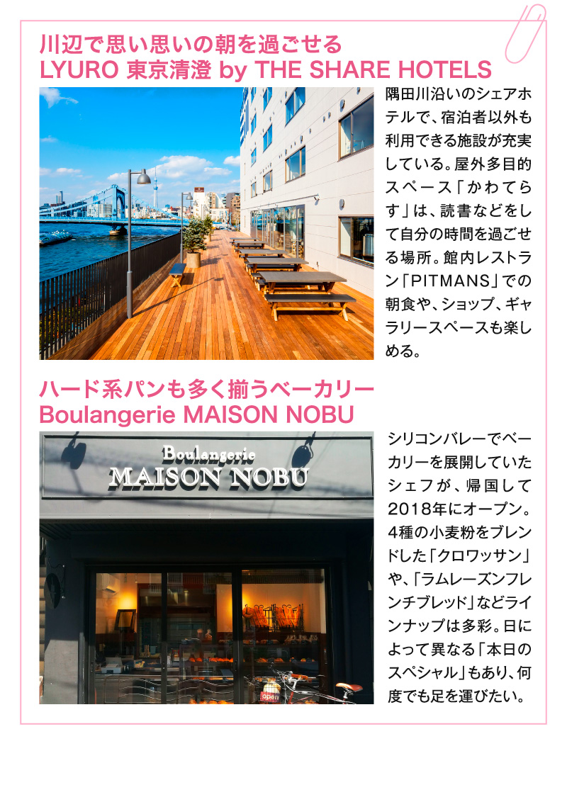 早起きしたくなる朝時間を楽しめる街