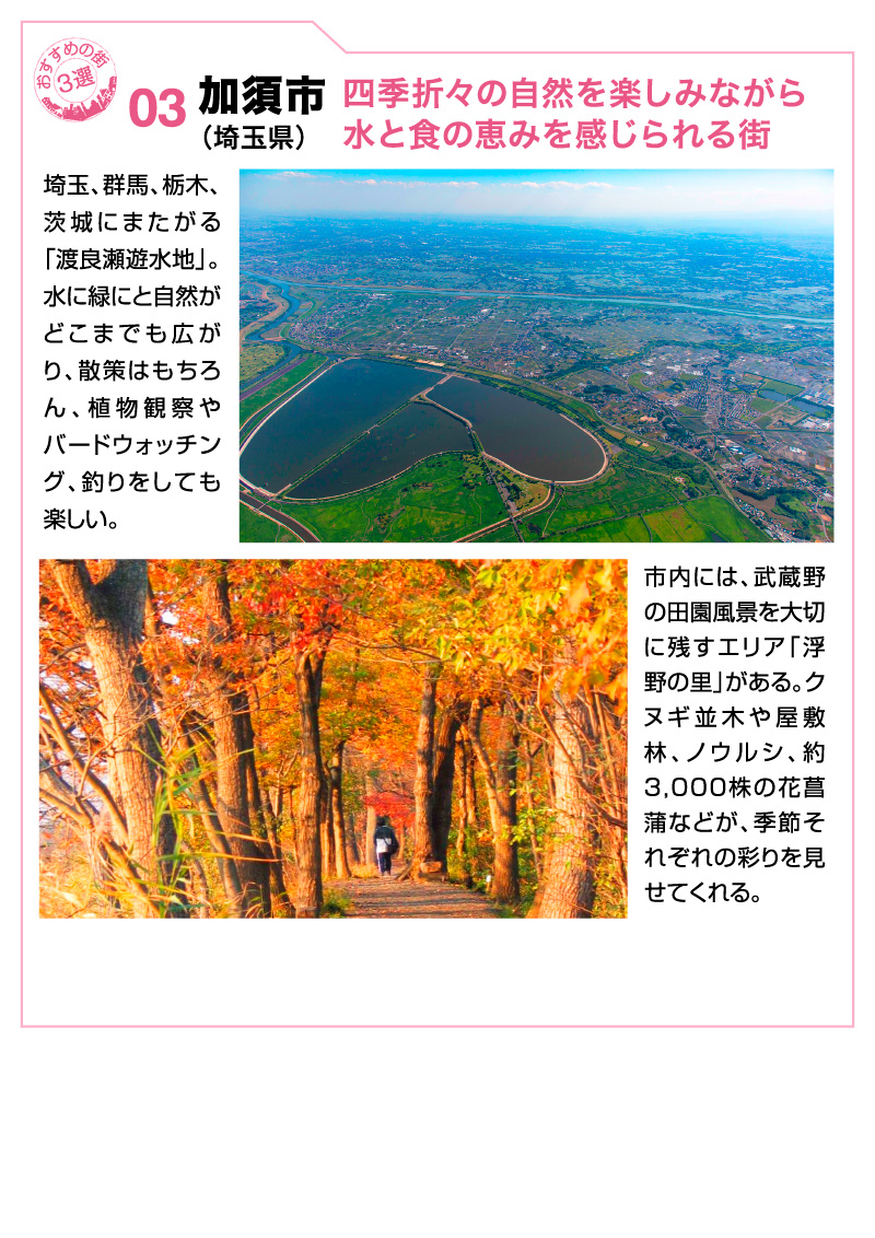 早起きしたくなる朝時間を楽しめる街