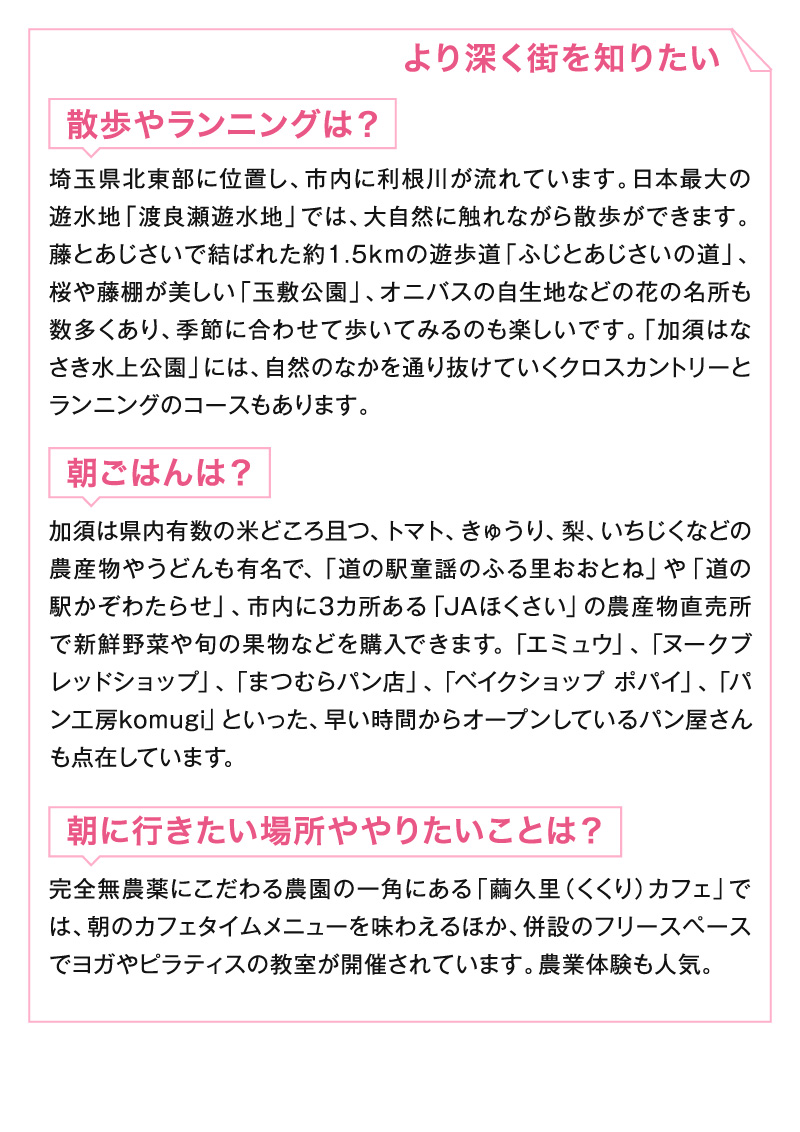 早起きしたくなる朝時間を楽しめる街