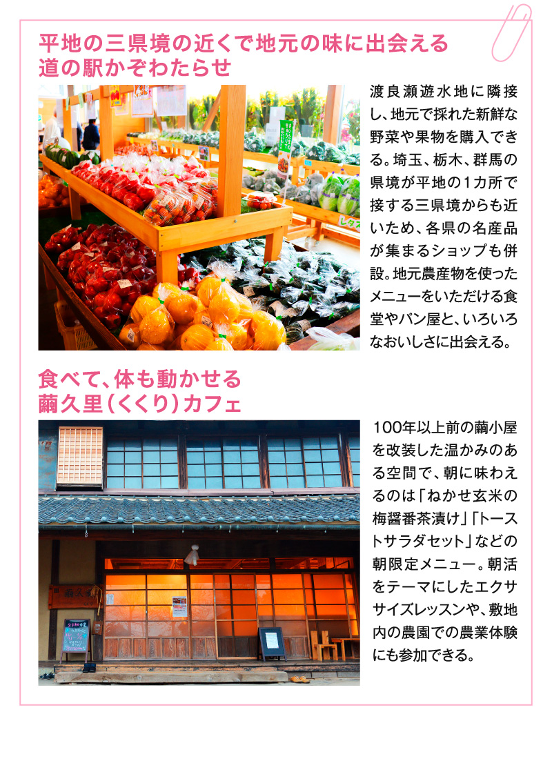 早起きしたくなる朝時間を楽しめる街