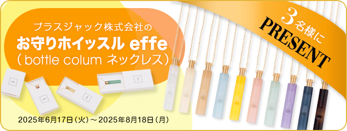 vol62プレゼント