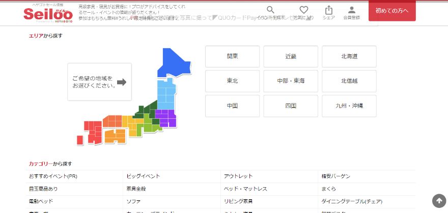 さまざまな条件で検索