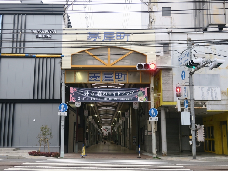 菱屋町商店街の入り口