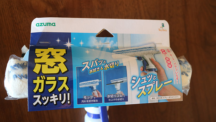 ▲スプレーガラスワイパー（azuma）