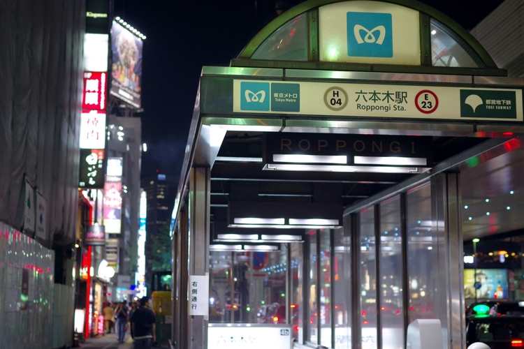 六本木駅入り口