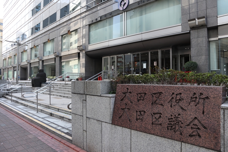 大田区役所