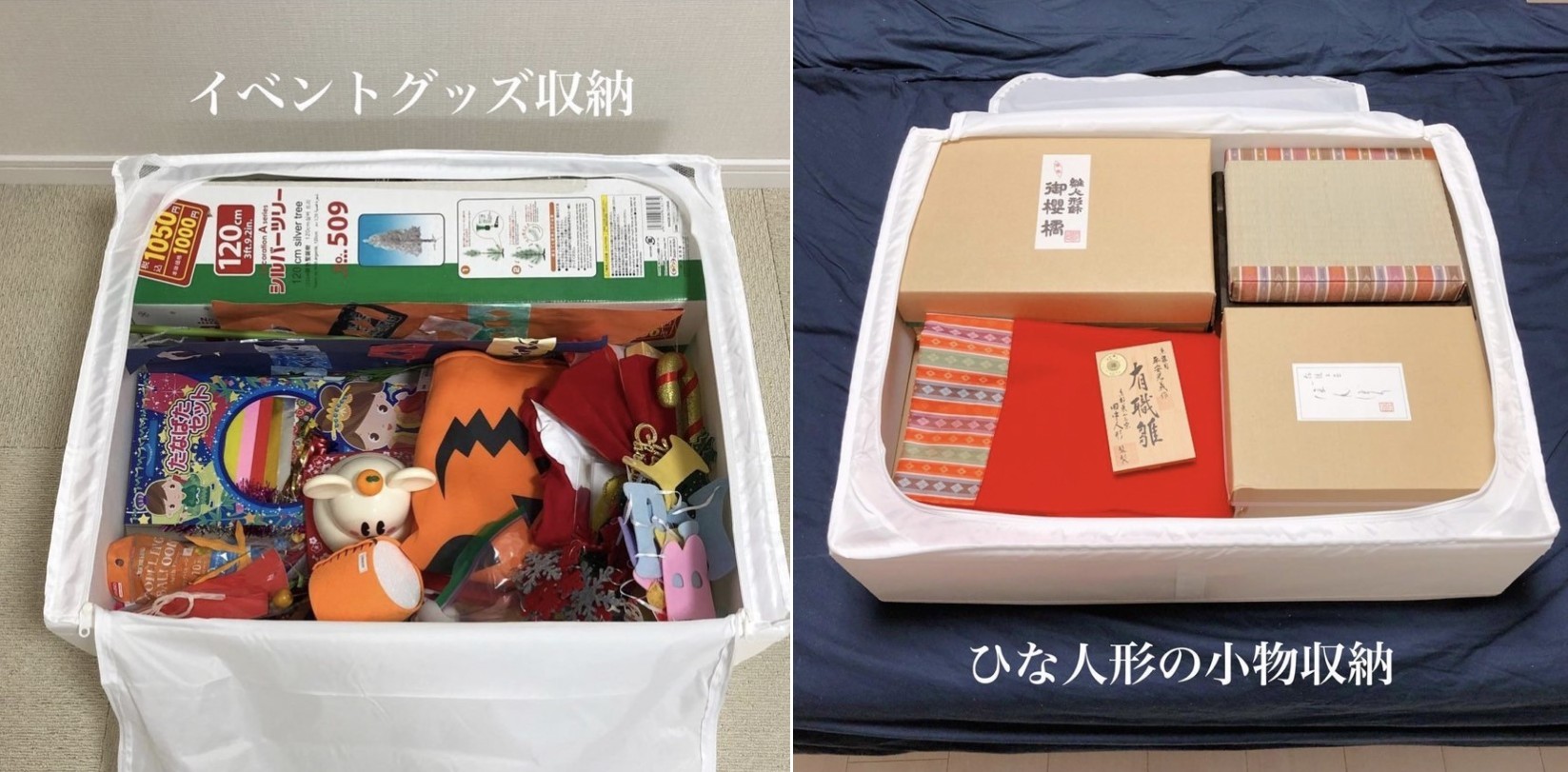 収納内部イメージ