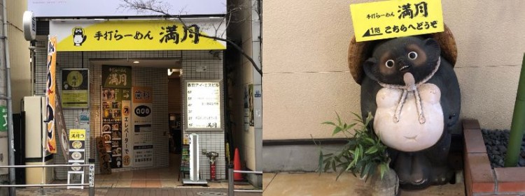 赤羽駅西口から徒歩約2分、トレードマークの愛らしいたぬきが出迎えてくれます