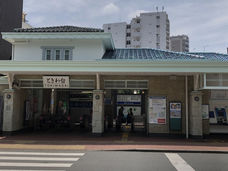 ときわ台駅