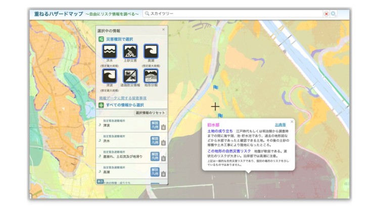 誰でも簡単に見ることができる、国土地理院のポータルサイト「重ねるハザードマップ」
