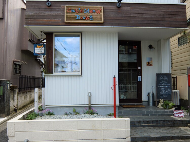 閑静な住宅街の一角に佇む書店。入店する前から猫に出会えます