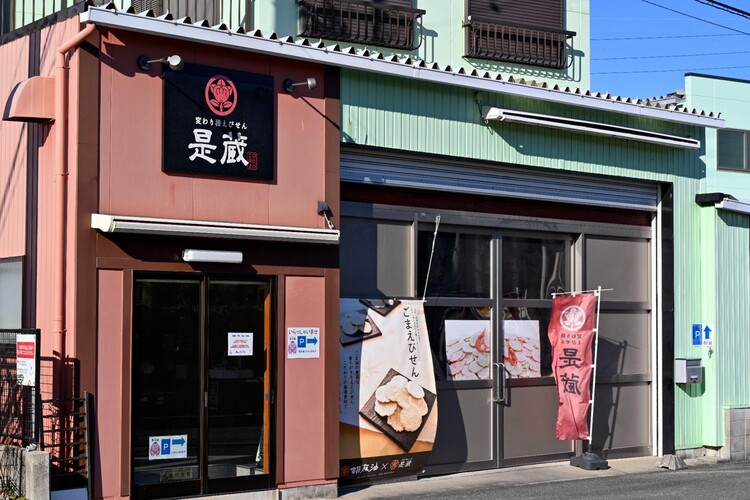 画像提供：有限会社石黒商店