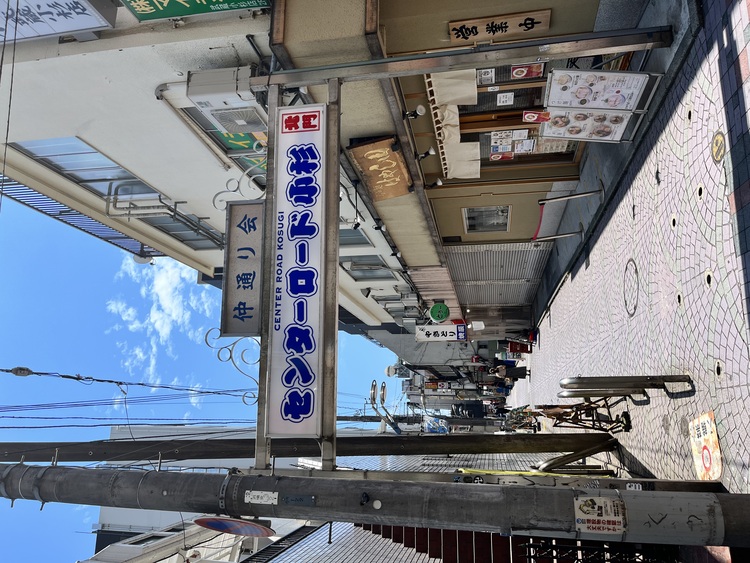 武蔵小杉駅前通り商店街