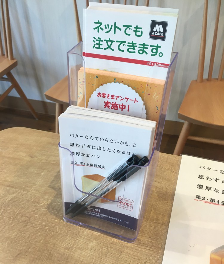 ▲店舗においてある予約カード