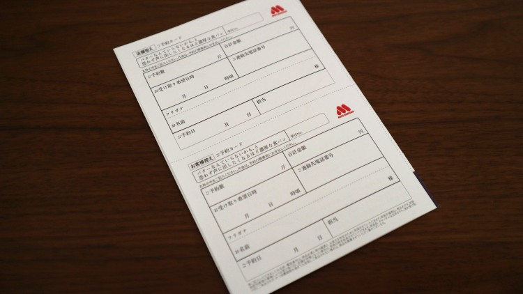 ▲こちらの内容を記入して提出します