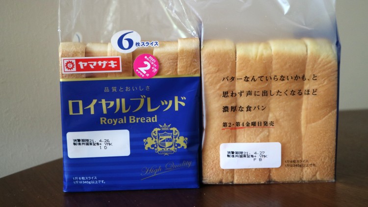 ▲モスはリッチな4枚切り。ロイヤルブレッドはスタンダードな6枚切りをチョイス