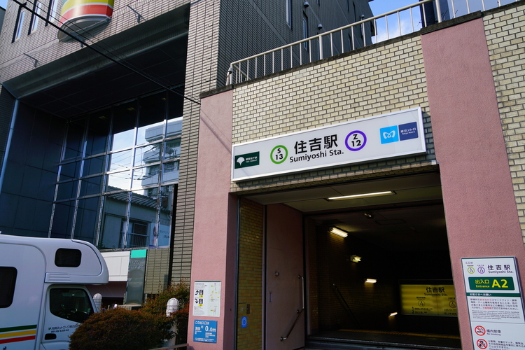 住吉駅のA2出入口