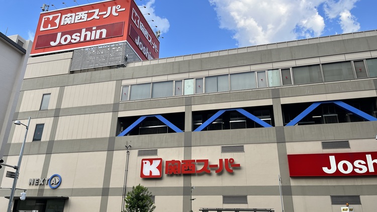 とても大きく、食料品から日用雑貨まで揃う「関西スーパー蒲生店」