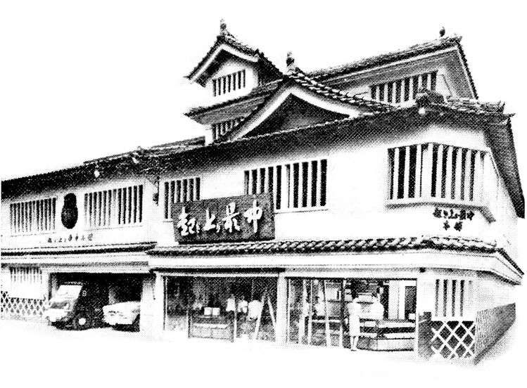 1965年頃の起き上り本舗本店
画像提供：栄光堂ホールディングス株式会社