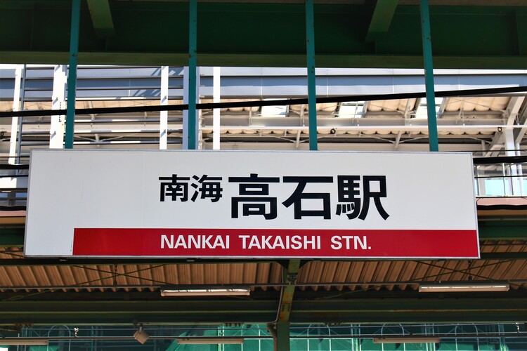 駅前には複合施設も