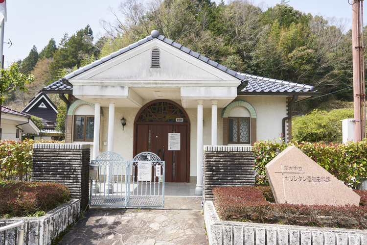 茨木市立キリシタン遺物史料館
©(公財)大阪観光局