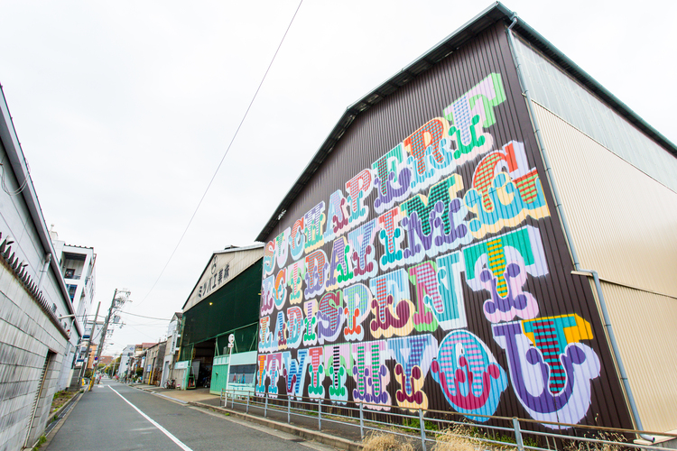住民を楽しませるカラフルなアルファベットアート
©（公財）大阪観光局