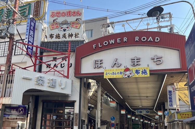 布施商店街
写真提供：東大阪市