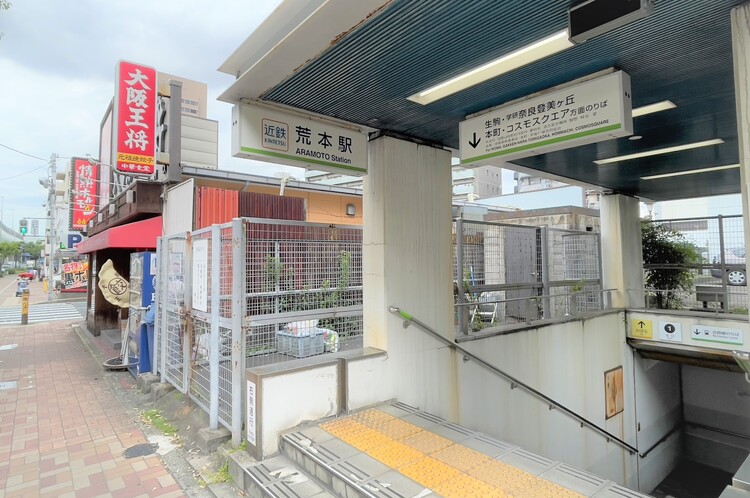 近鉄けいはんな線荒本駅
写真提供：東大阪市