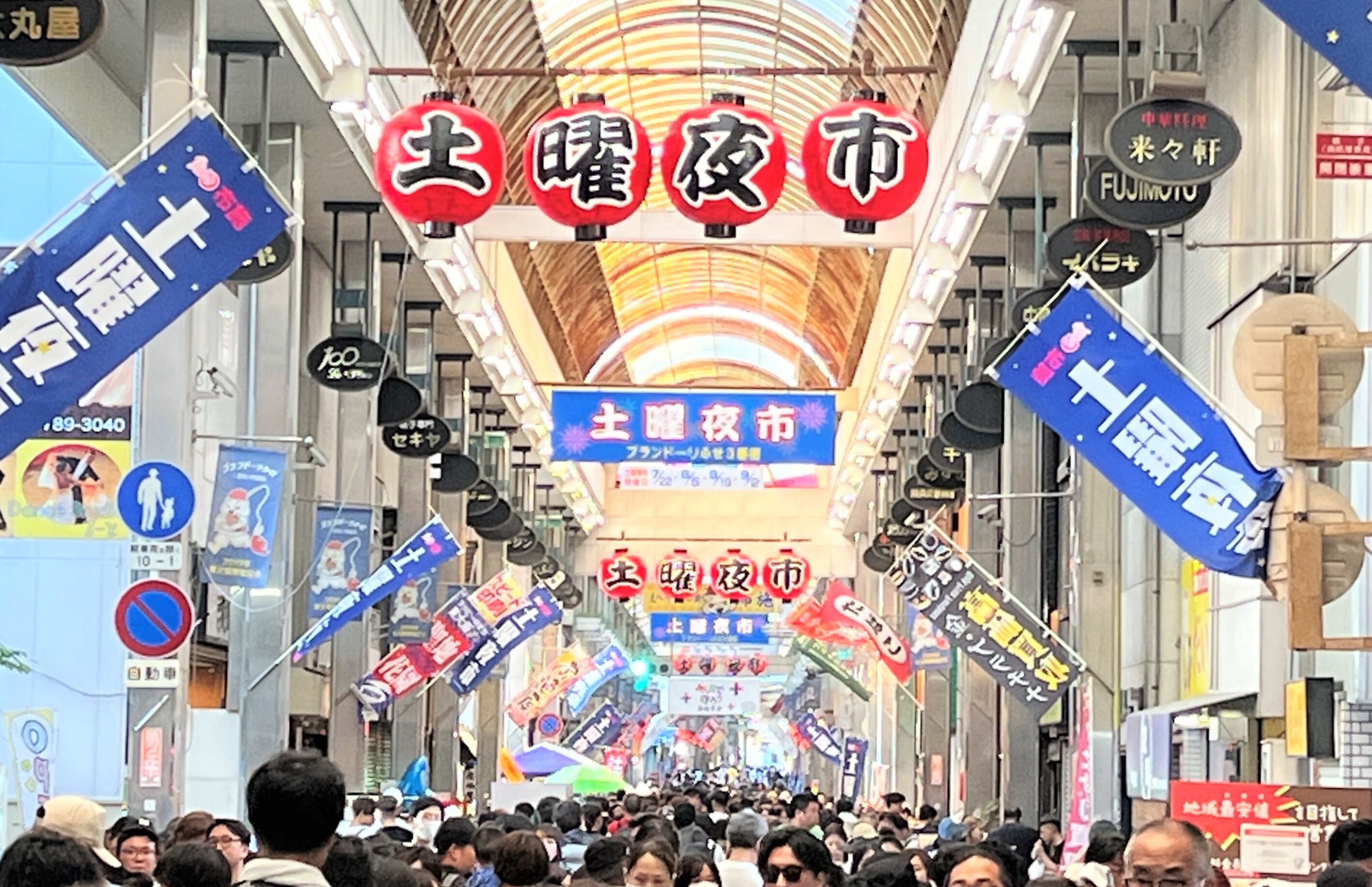 ブランドーリふせ
写真提供：東大阪市