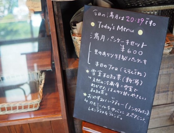 足を運んでくれたお客さんと一緒に満月の空を見上げるのは、非日常的でとても感動的