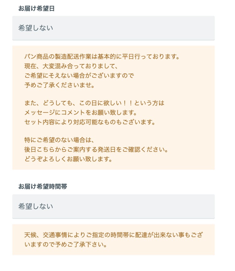 ▲実際の購入画面。混雑状況により希望通りが難しい場合もあるようです