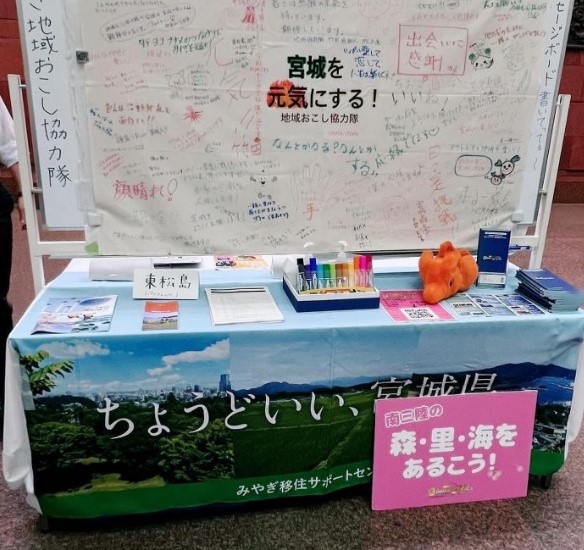 宮城県では25自治体、158名の地域おこし協力隊が活躍中（2023年4月現在）
